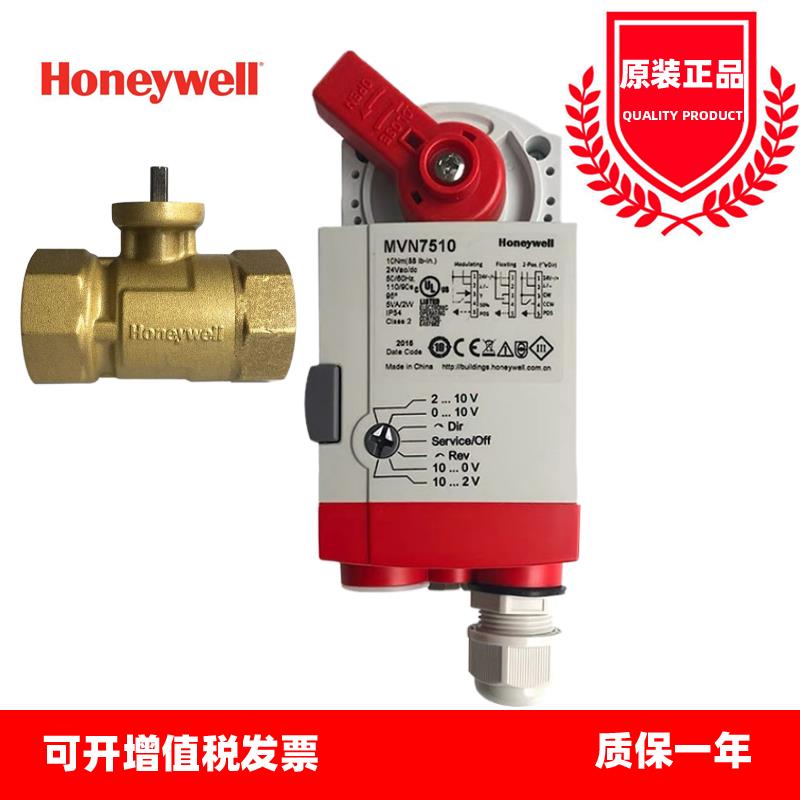 Honeywell执行器MVN7510三通二通螺纹法兰水阀VBA电动调节开关球