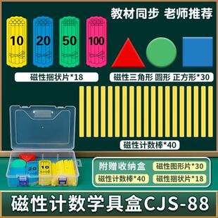 小学几何图形教具长方形正方形三角形一年级计数形状认识数学学具
