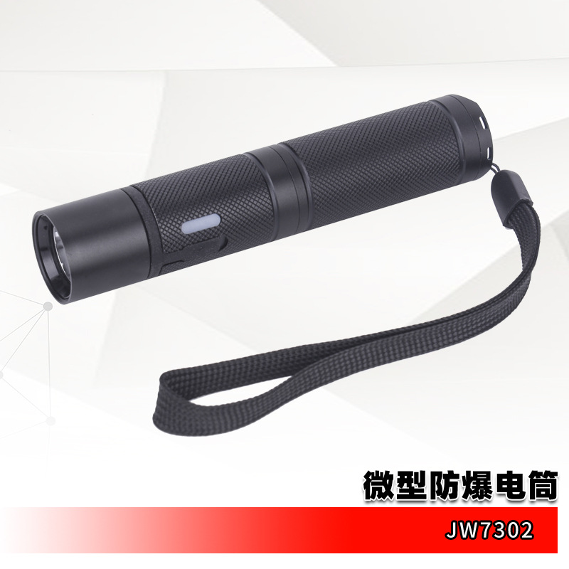 海洋王款LED微型LED防爆电筒JW7301 JW7302A质优价实品质保证