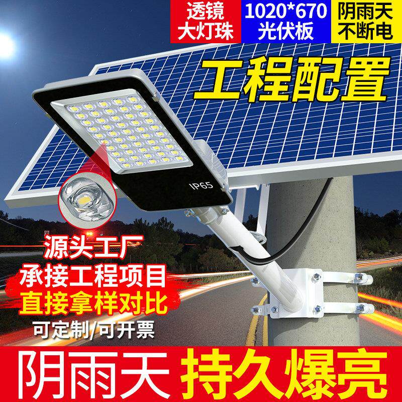 太阳能路灯6米工程级户外灯农村马路8米大功率带灯杆全套高杆灯