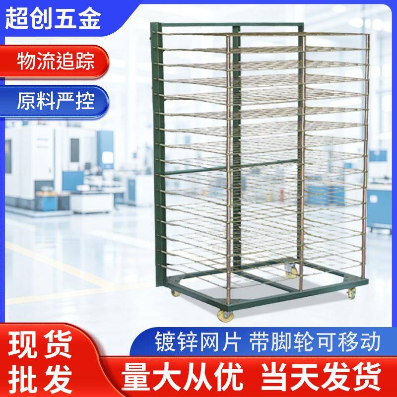 18层千层架对联晾晒架广东丝印千层架周转车印刷仓储可折叠千层架
