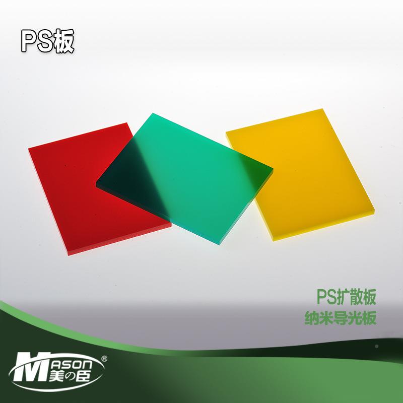 厂家美臣箱ps板透明板相框高透明ps板材广告灯PSPS板可定制
