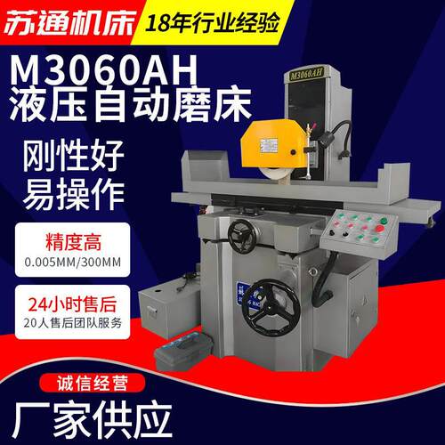 M3060AH液压自动磨床厂家供应上下升降3060液压精密自动平面磨床