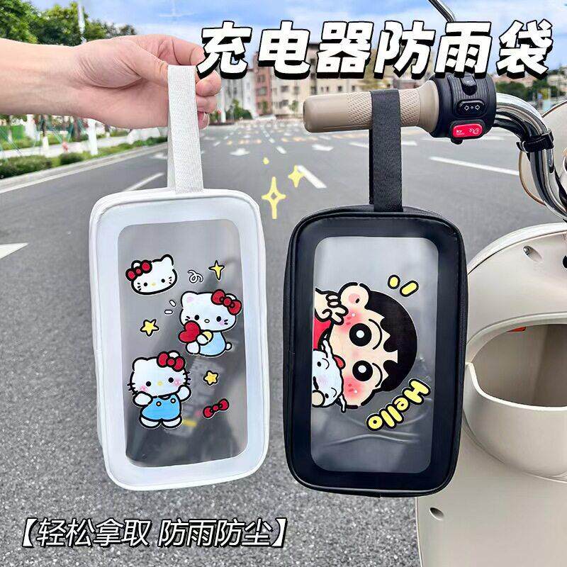 电动车充电器防水袋夏季雨天电瓶自行车电池床包杂物防水袋挂包