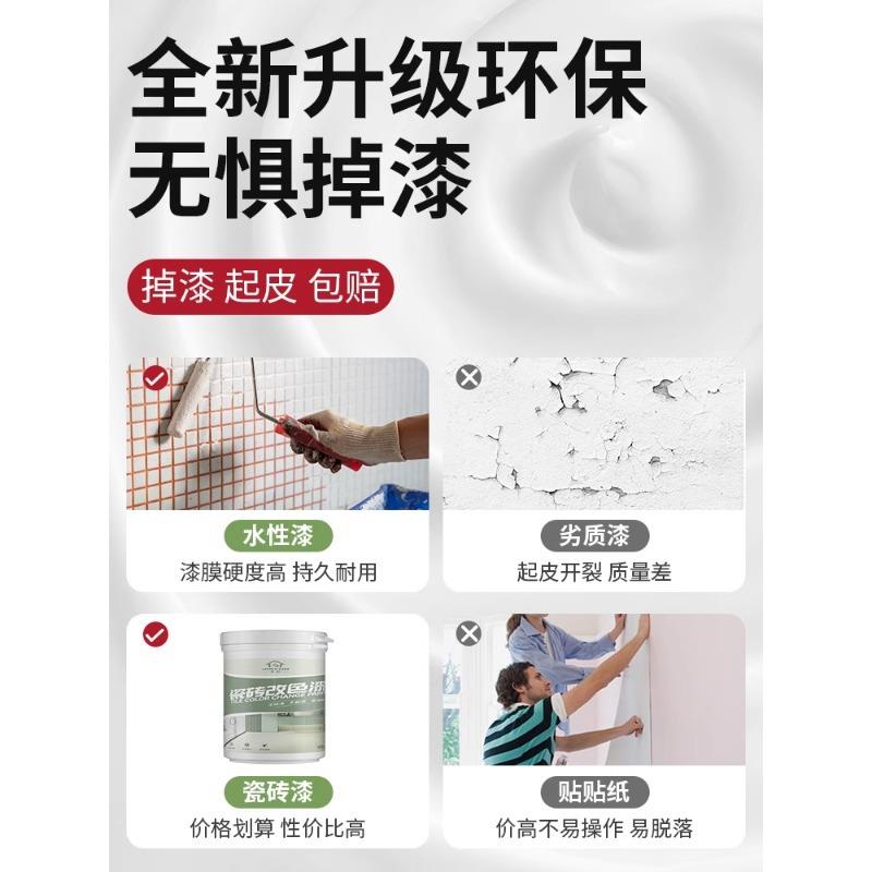 卫生间内墙地砖翻新改色漆瓷砖厕所地面地板专用防水耐磨改造油漆