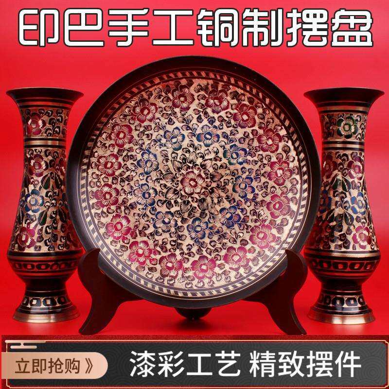 巴基斯坦手工铜器花瓶摆盘摆件客厅玄关装饰柜彷古铜制家居铜盘子