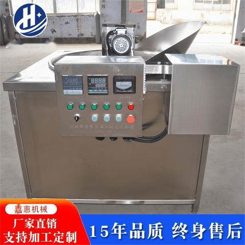 商用鸡翅鸡爪电加热油炸锅自动出料可搅拌薯片油炸炉麻花油炸机