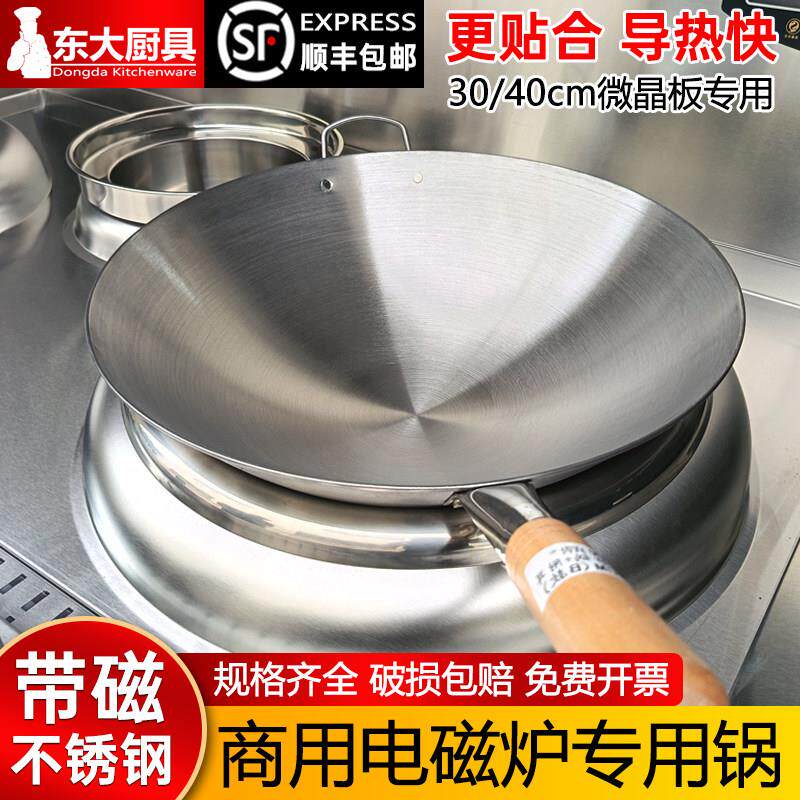 凹面电磁炉专用炒锅45CM单柄不锈钢锅尖底60cm饭店商用电灶炒锅