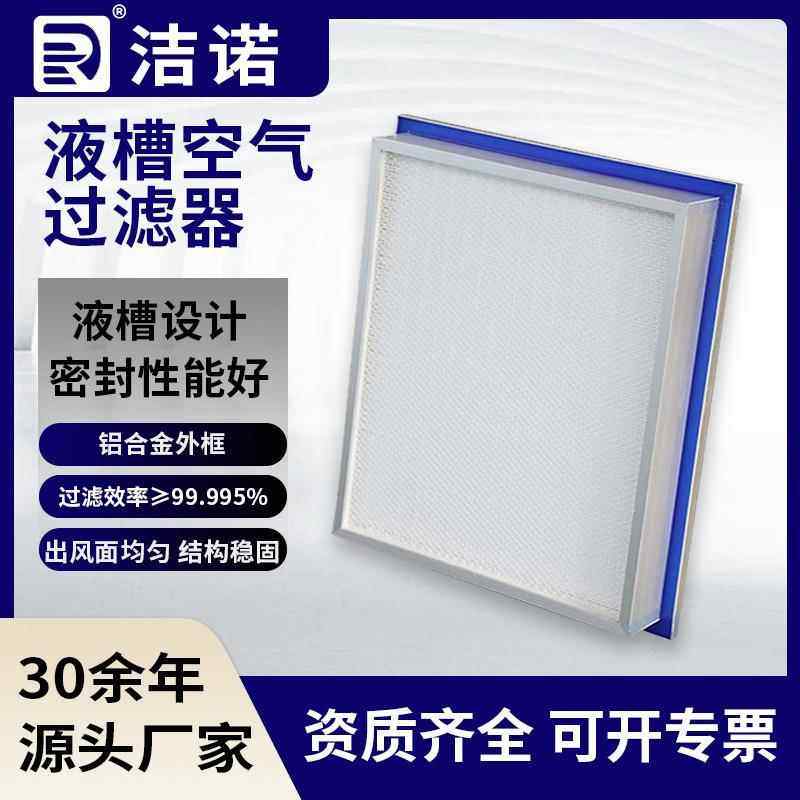 高效无隔板空气过滤器 出风均匀结构稳固食品厂侧液槽空气过滤器,机械设备,过滤设备,淘宝优惠券,粉丝福利购,淘宝优惠卷