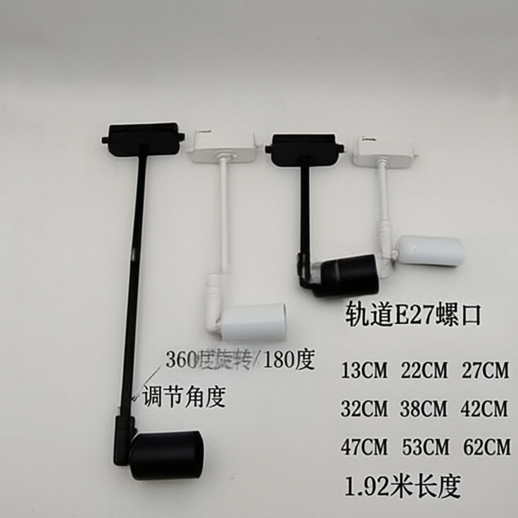 led服装店轨道轨道灯座灯具配件