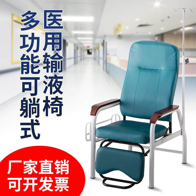 输液椅医疗诊所用输液沙发吊针椅单人可躺豪华输液椅多功能输液椅