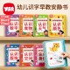 识字早教安静书幼儿启蒙游戏学前认字魔术贴JD 幼师推荐