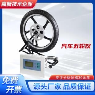 CTM-8W汽车五轮仪速度计货车轿车车辆光感非接触式性能测试仪