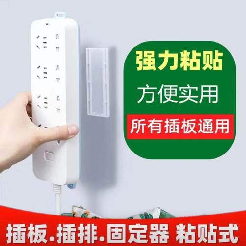 Wall-mounted power strip holder, no drilling required, adhes
