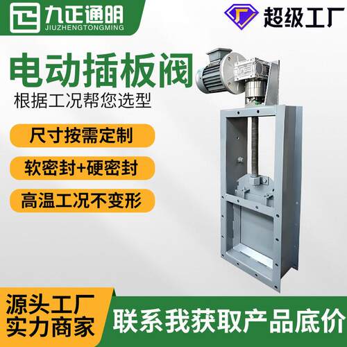 除尘器灰斗排灰手动插板阀不锈钢插板门排渣下料气动电动插板阀