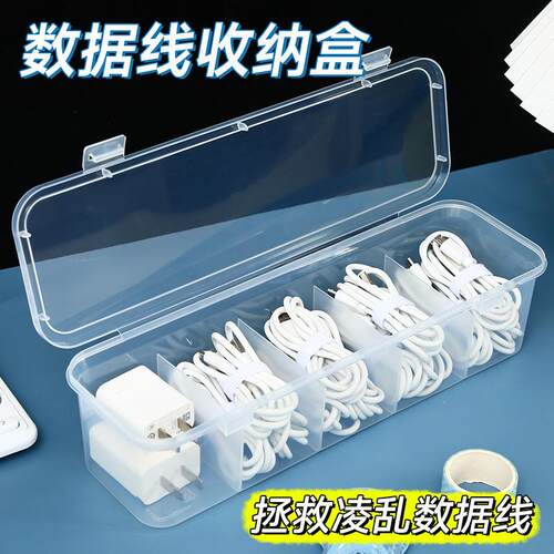 Desktop Organizer Box for Phone Charging Cables, Power Cords