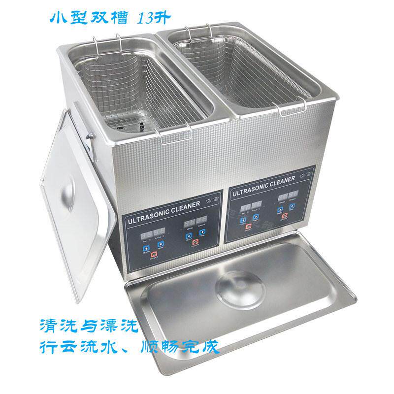 小型6.5L双槽三槽超声波清洗机定制实验室器具除污超声波清洗机