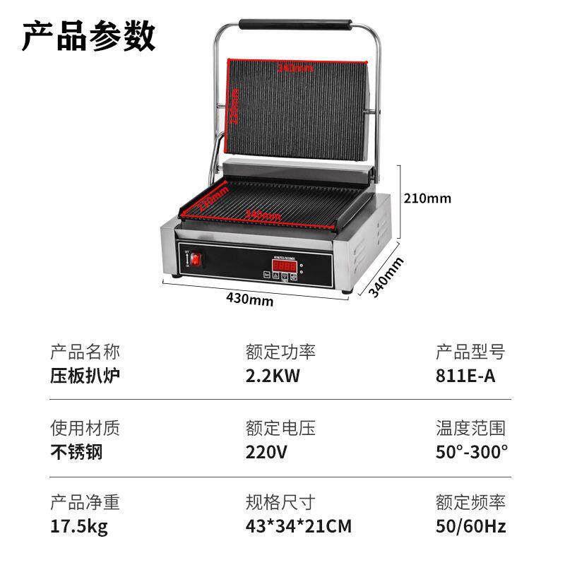 商69用电热帕尼尼机单双扒头压板牛炉头煎三明治机烤肉压条纹排机