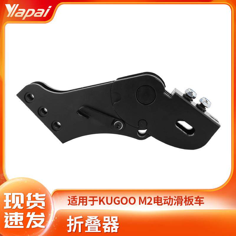 适用KUGOO M2折叠电动滑板车配件加厚耐磨固定折叠器金属折叠底座