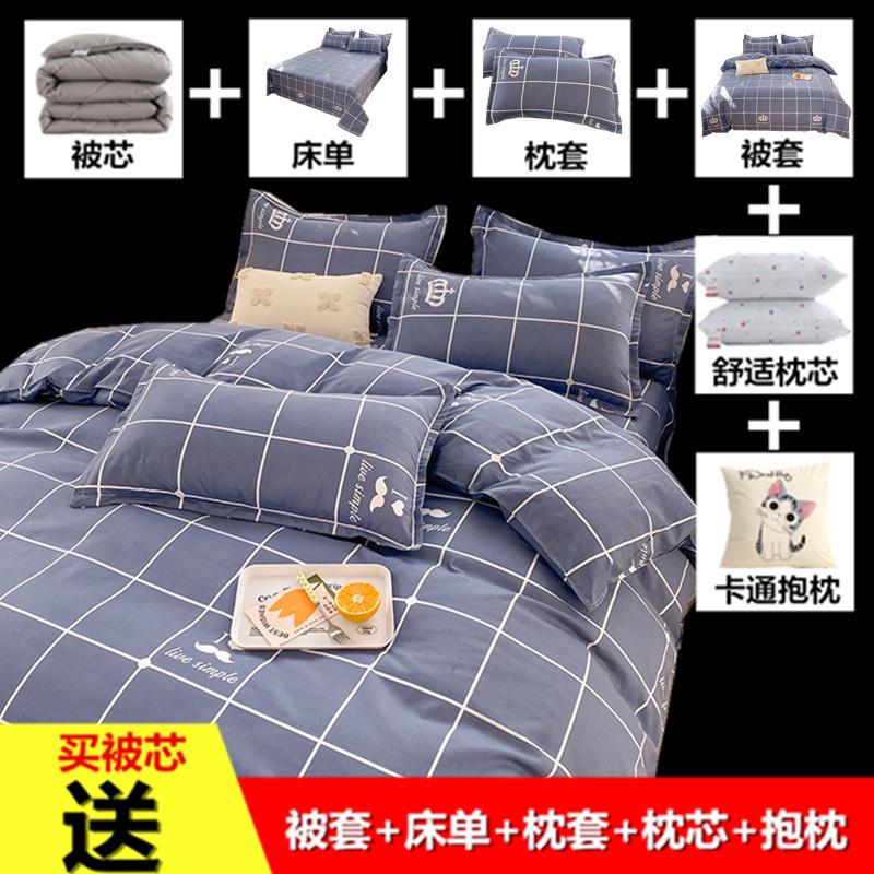 加厚冬被子一整套全带被套枕芯学生宿舍六八件套单双人春秋棉被褥