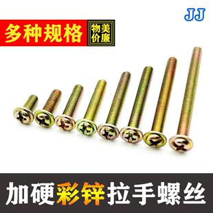 柜门把手螺丝 m4圆头带介把手螺钉抽屉把手螺丝4公分加长固定配件