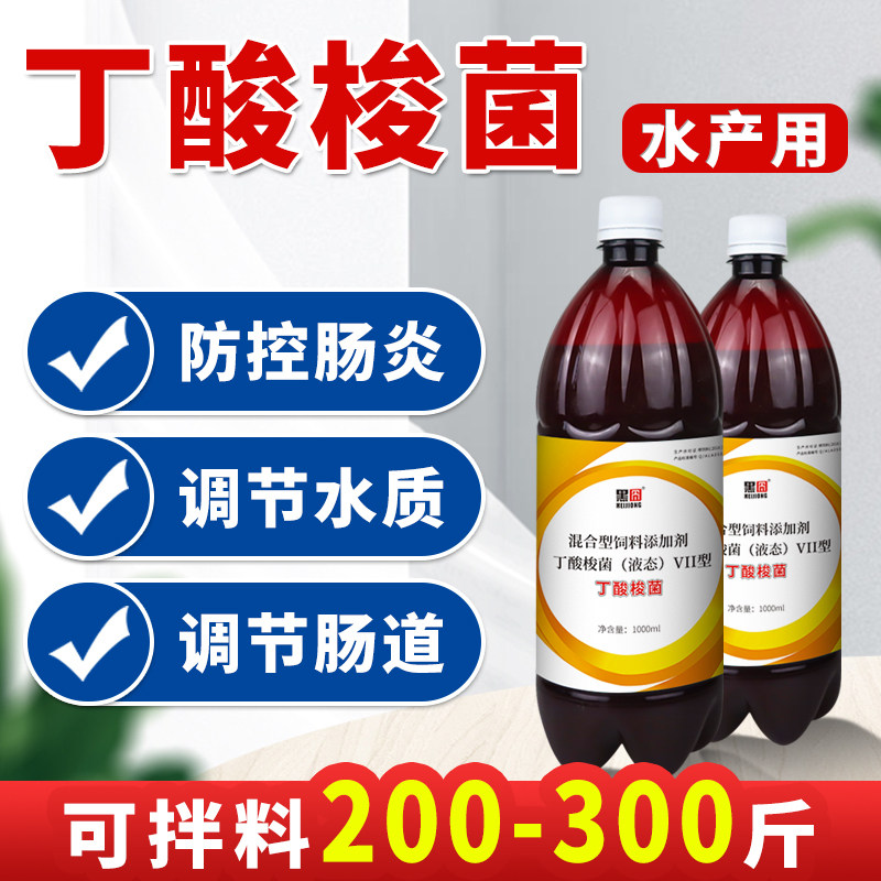 丁酸梭菌原液对虾白便消灵调肠道空肠胃小龙虾螃蟹鱼诱食水产养殖,宠物/宠物食品及用品,其他益生菌,淘宝优惠券,粉丝福利购,淘宝优惠卷