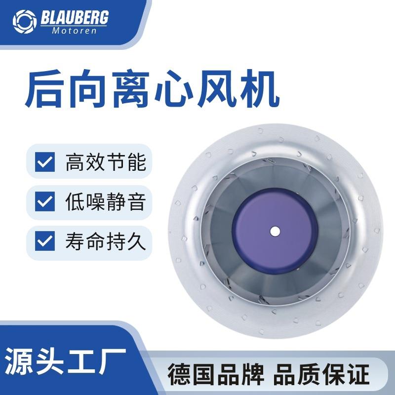 博乐【低噪音】后向离心风机 小型多翼式外转子 消毒柜风机