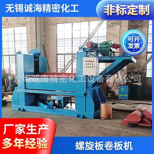 螺旋板卷板机铁皮卷圆机微型调节卷筒不锈钢液压三轴锥卷板机机