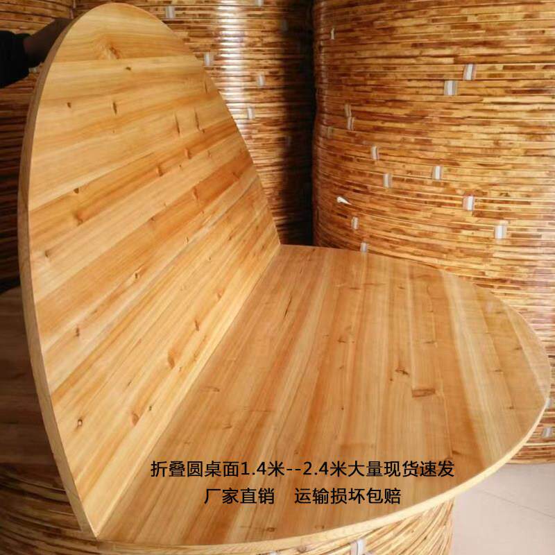 大圆桌面台面折叠实木杉木对折1.5米1.6米1.8米2.2米圆形家用餐桌