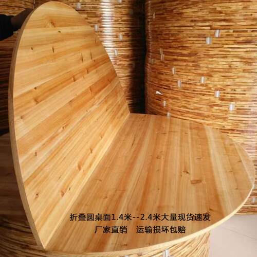 大圆桌面台面折叠实木杉木对折1.5米1.6米1.8米2.2米圆形家用餐桌