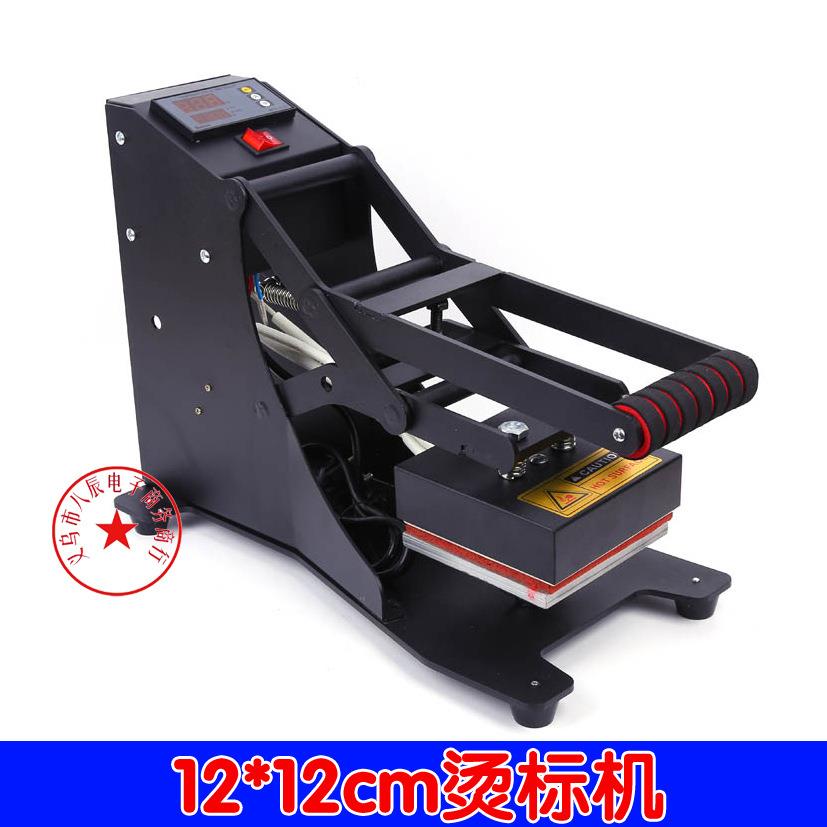 12*12CM烫标机小型烫画机热转印机器设备烫印机logo印花机领标机