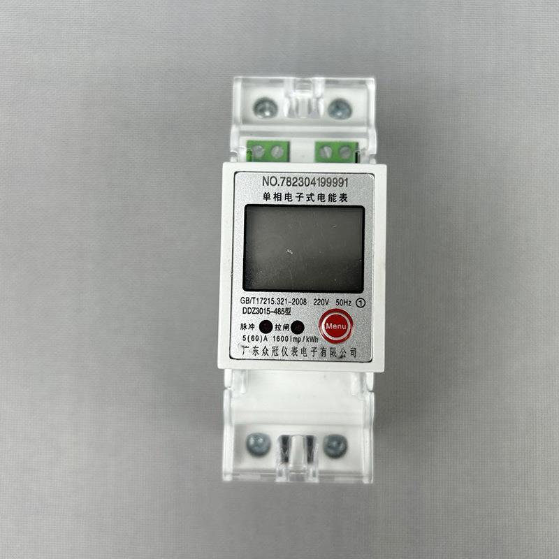 单相导轨智能485电表 预付费4g远程抄表计量电能表厂家现货