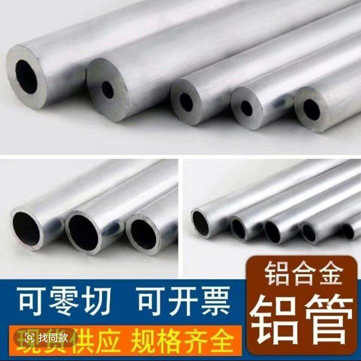 铝管铝合金无缝圆管6061/6063硬质空心光滑可散切强度铝型材