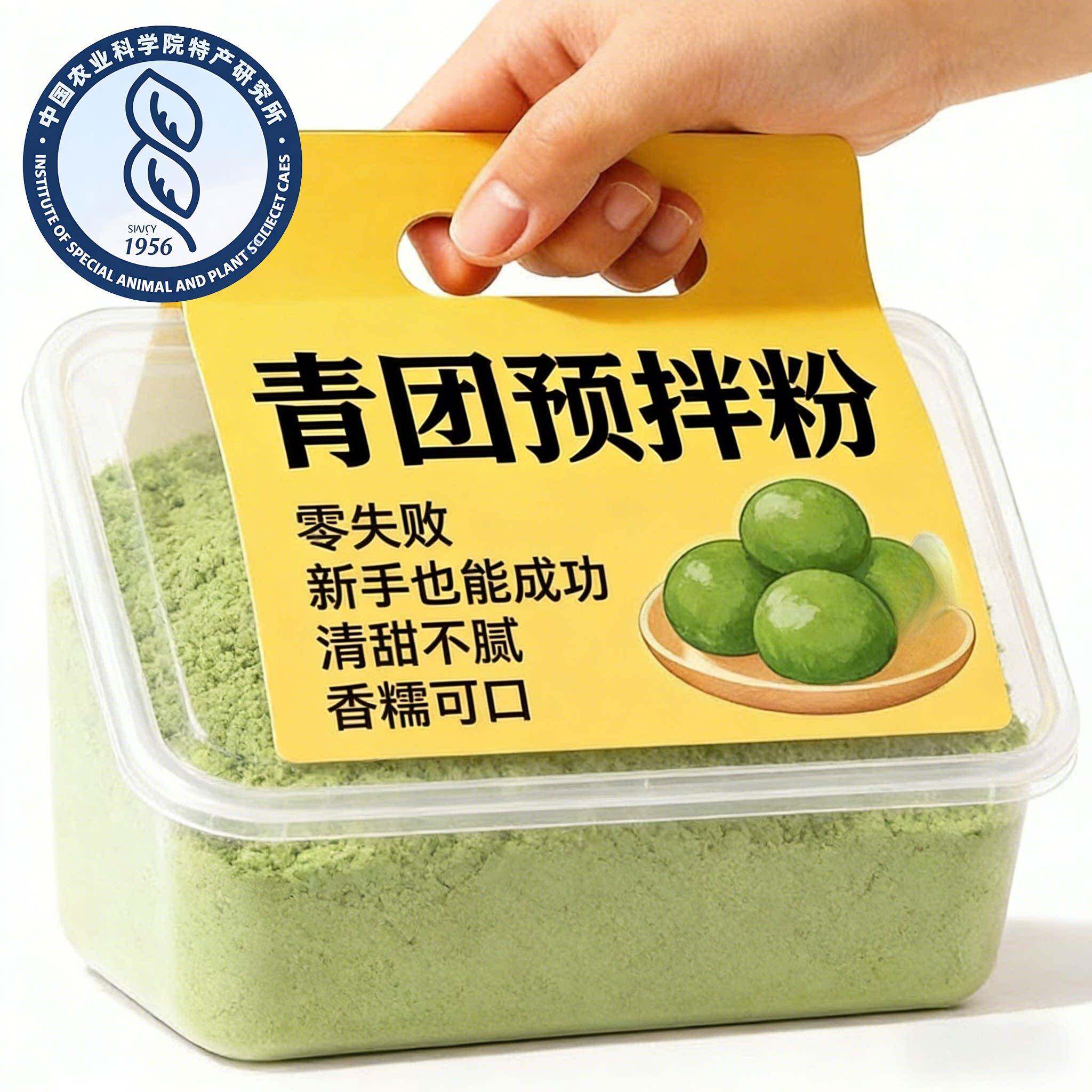 农科院！青团艾草粉免蒸免煮烘焙食用纯艾草预拌粉艾粉