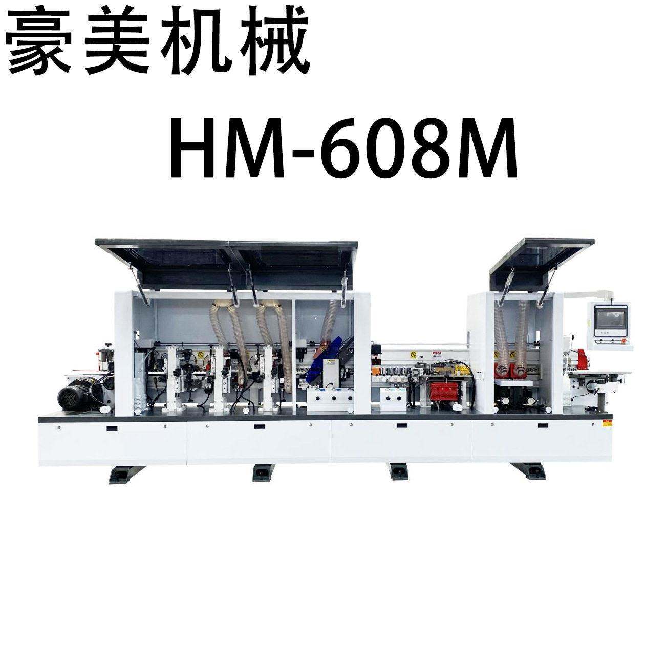HM-608M全自动木条封边机源头厂家直售支持外贸出口