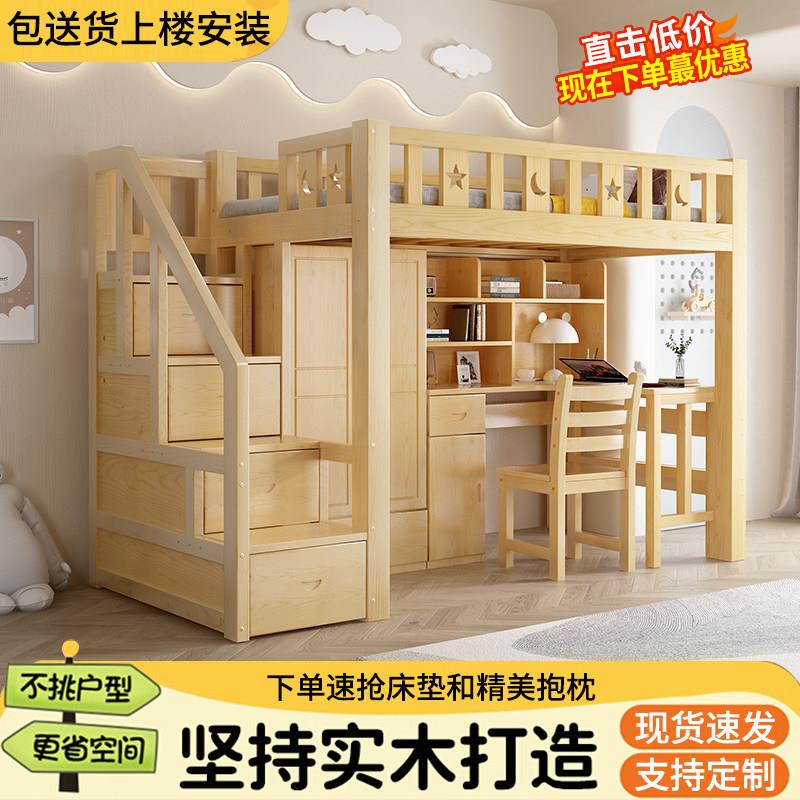 实木上床下桌组合床上下铺双层床加粗加厚小户型带衣柜书桌高低床