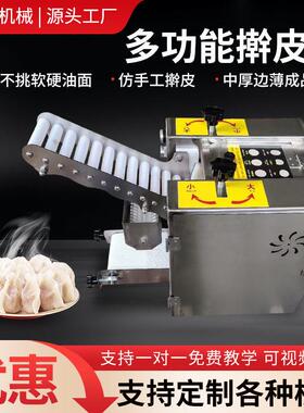 供应商用仿手工擀皮机小笼包出皮机饺子皮馄饨皮软面压皮机面食