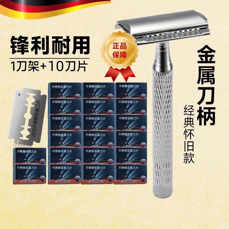 德国精工手动刮胡刀男士剃须刀老式刮脸胡子胡须刀架2024新款剃毛