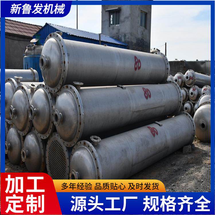 100平方304不锈钢列管式冷凝器10平方不锈钢换热器60平高压冷凝器