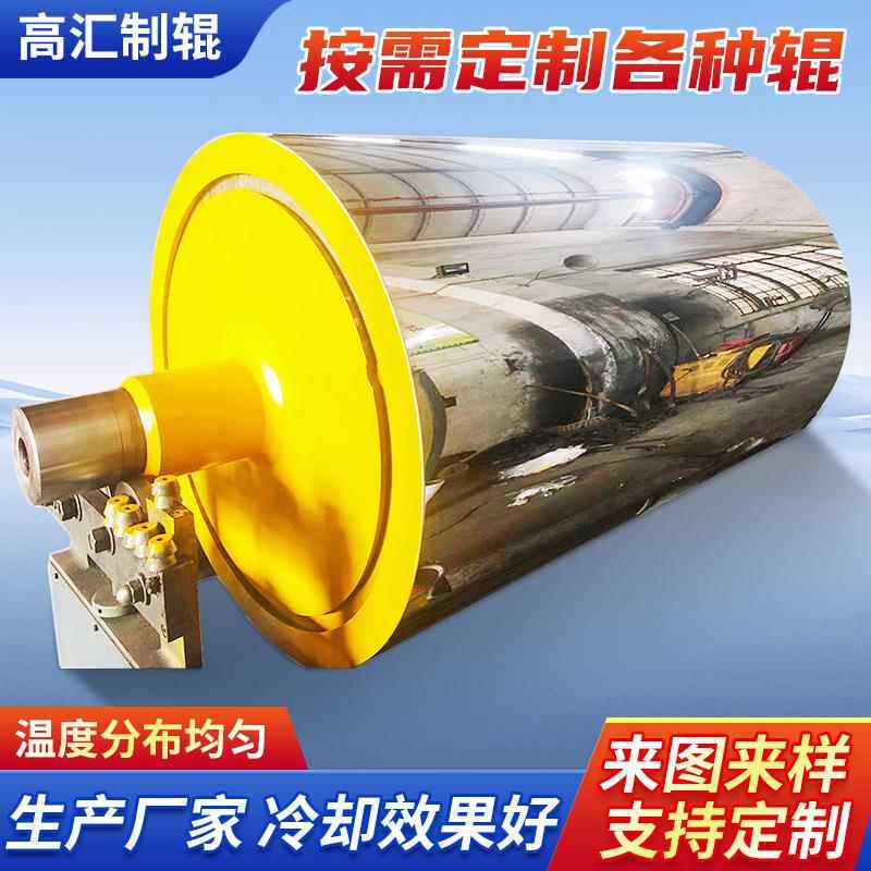 冷却辊厂家供应卷绕式镀膜机冷却辊水冷镀膜辊筒双通道不锈钢螺旋