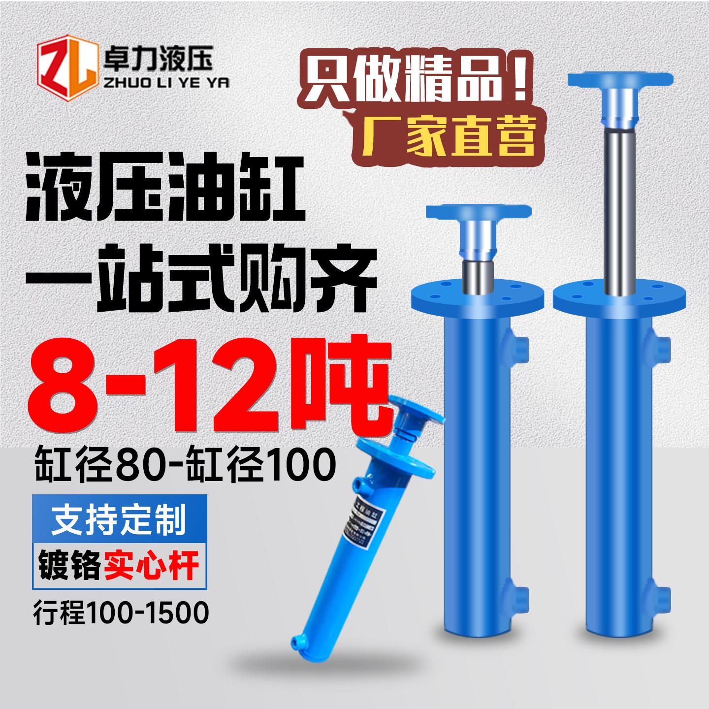 液压油缸8吨12吨上法兰油缸大全双向伸缩式定做加工打包压力升降