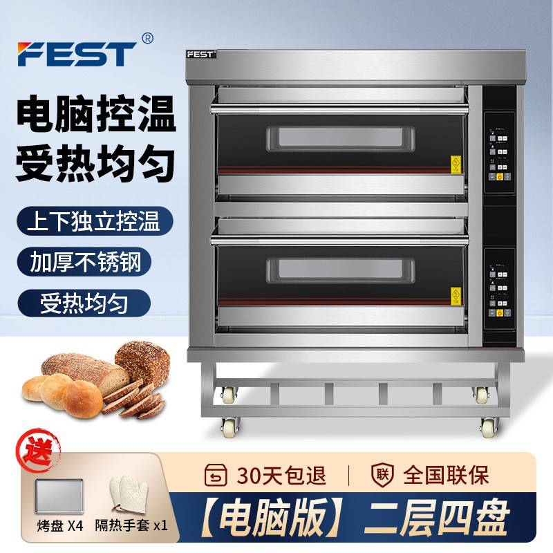 FEST烤箱商用二层二盘大容量大型单双层披萨面包蛋糕月饼专业烘焙