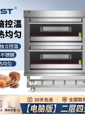 FEST烤箱商用二层二盘大容量大型单双层披萨面包蛋糕月饼专业烘焙