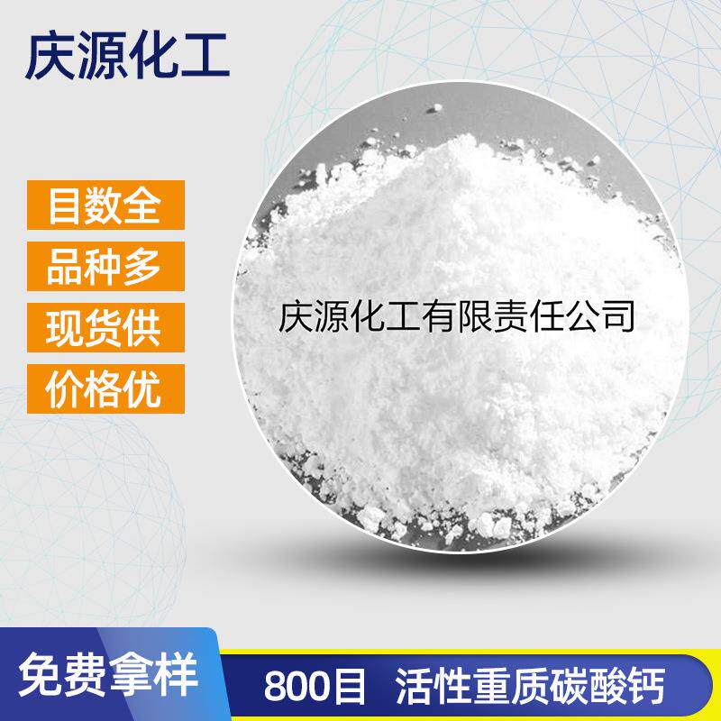 油漆涂料塑料填充料活性重质碳酸钙粉高分散降吸油值降成本800目
