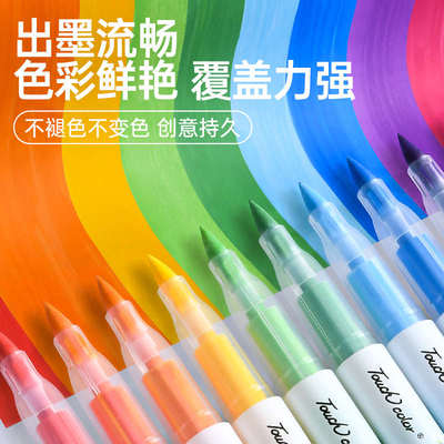 touch color直液式软头丙烯马克笔美术学生专用防水不透色可叠色