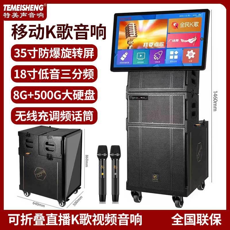 家用移动广场舞音响带显示大屏幕户外OTG直播K歌U盘插卡蓝牙音箱