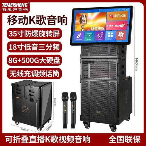 家用移动广场舞音响带显示大屏幕户外OTG直播K歌U盘插卡蓝牙音箱