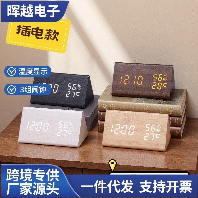 外贸电子闹钟多功能数显温湿度时间木头台钟跨境直播货源木质时钟