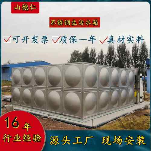 山东供应不锈钢水箱 方形焊接消防水箱养殖饮用水箱室外保温水箱
