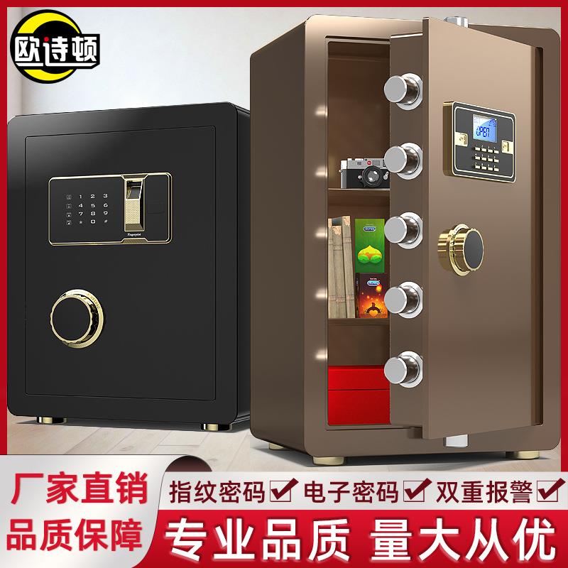 保险柜家用入墙小型电子指纹密码全钢保险箱防盗报警保管箱60cm高